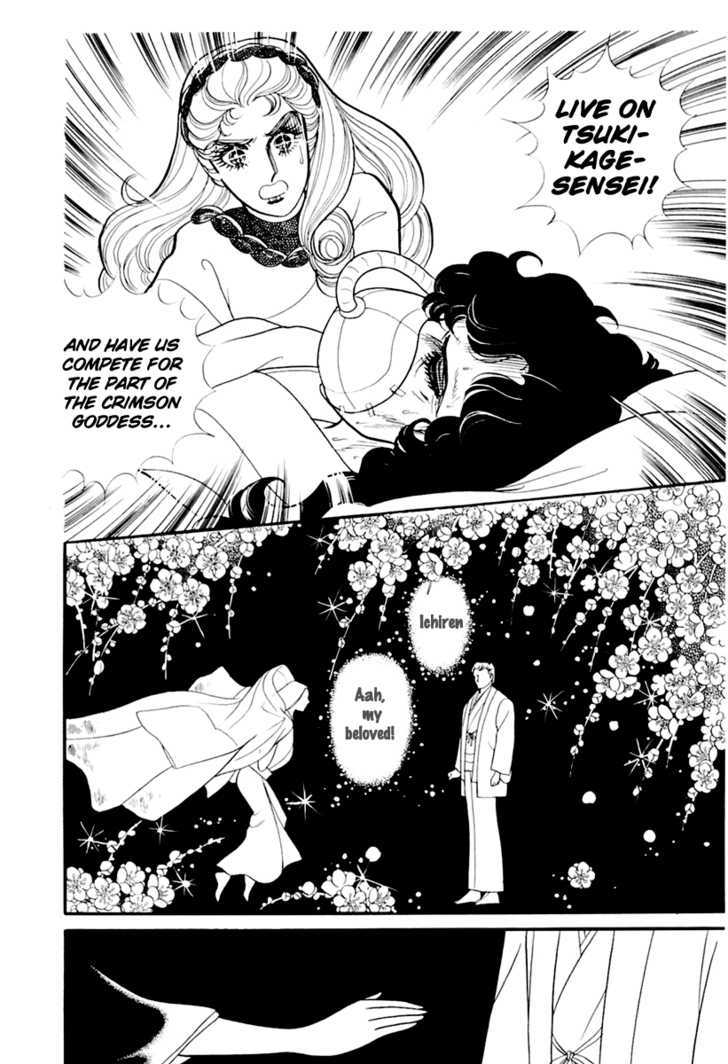 Glass Mask - Vol.33 Chapter 5