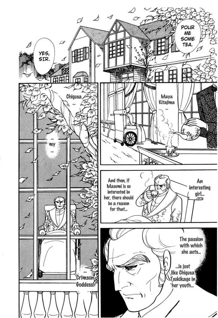 Glass Mask - Vol.33 Chapter 5