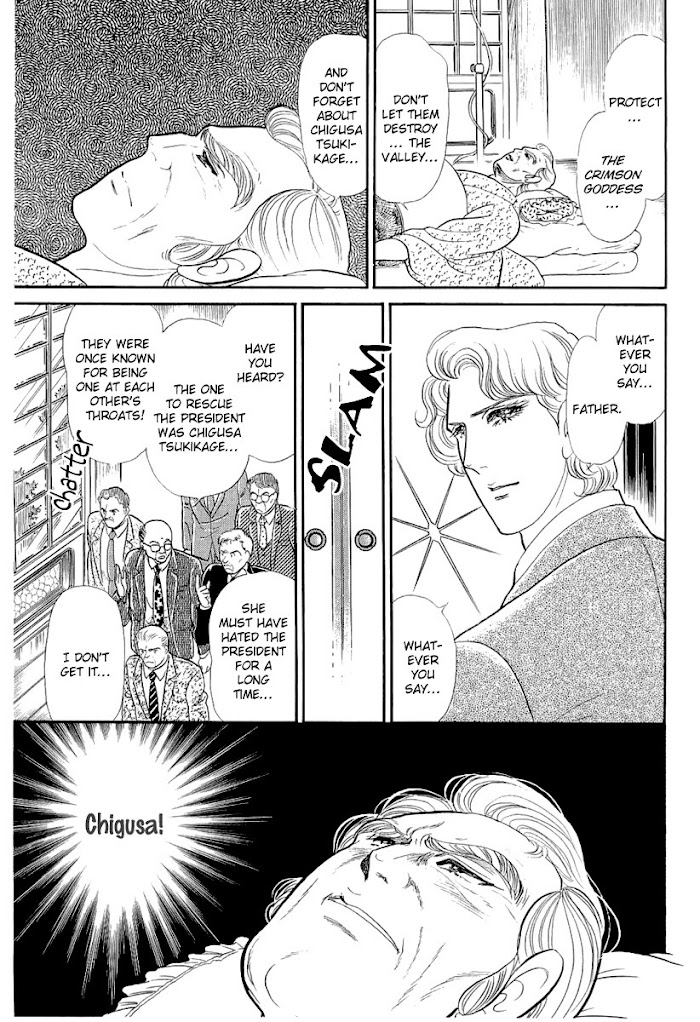 Glass Mask - Chapter 206