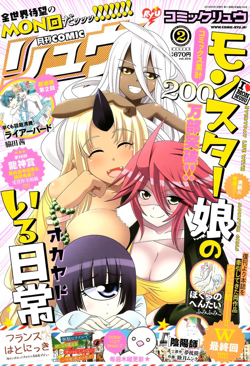 Monster Musume No Iru Nichijou - Chapter 39 : Lq