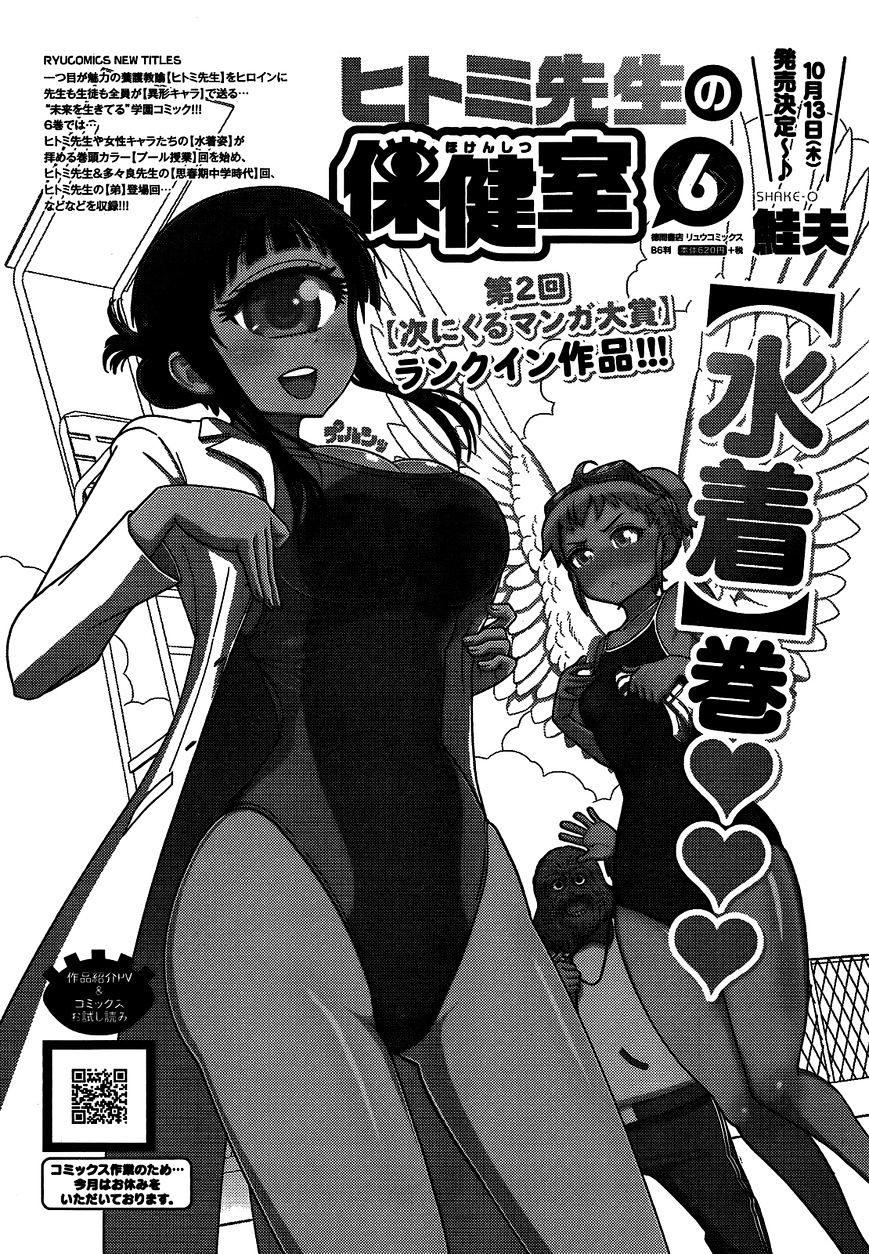 Monster Musume No Iru Nichijou - Chapter 46 : Lq