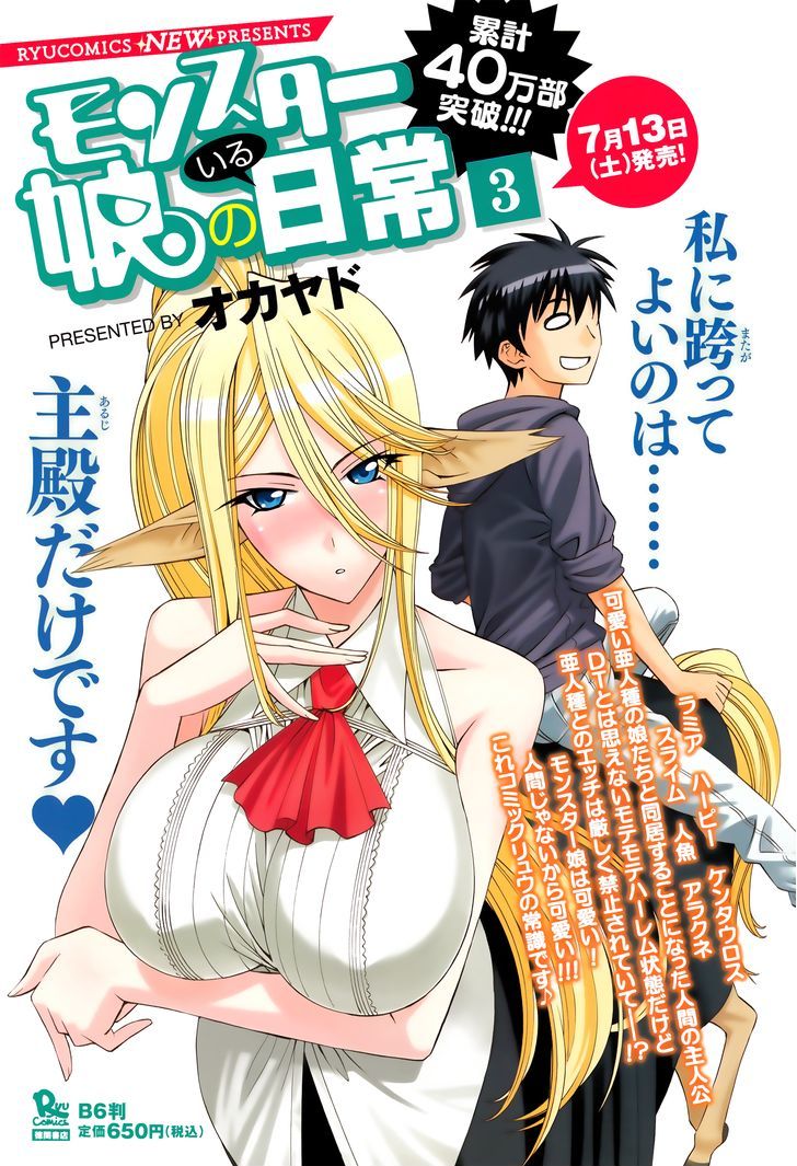 Monster Musume No Iru Nichijou - Chapter 16