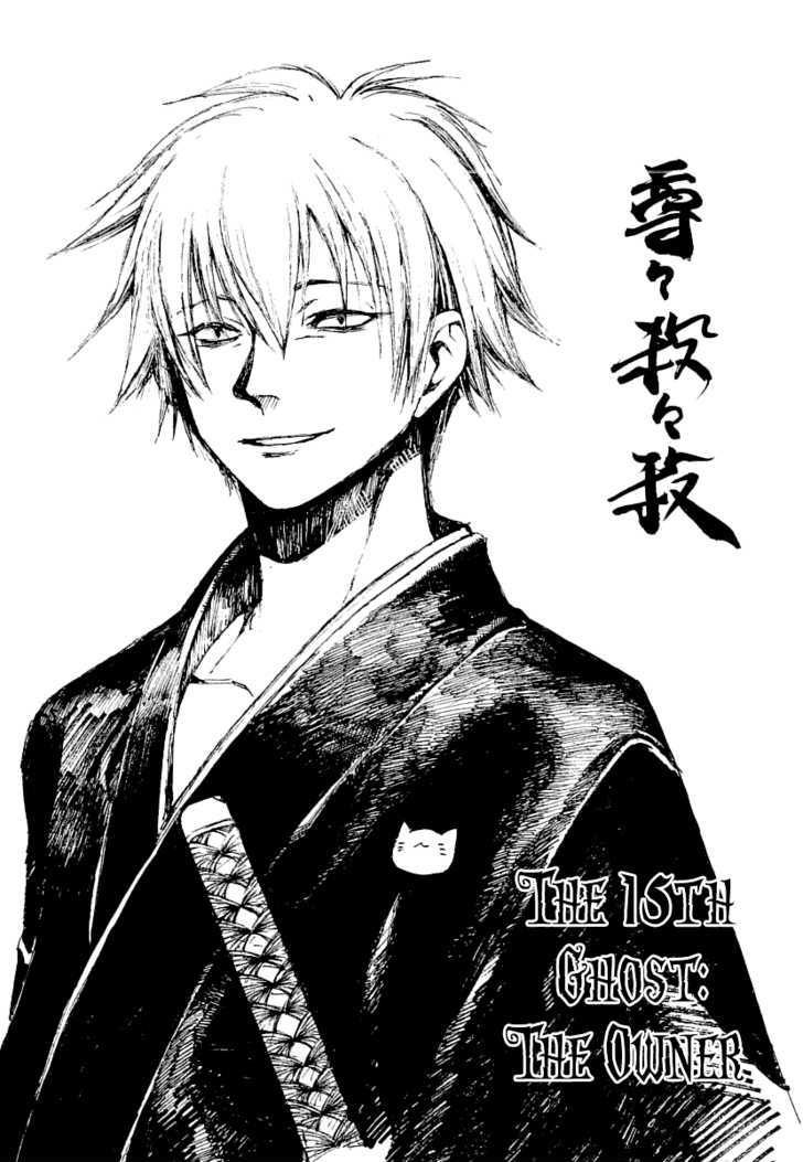 Yougen No Chi - Vol.3 Chapter 15 : The Owner