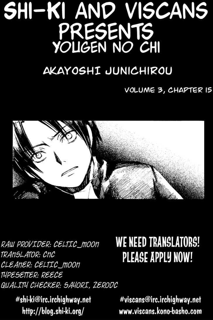 Yougen No Chi - Vol.3 Chapter 15 : The Owner