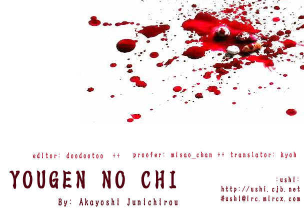 Yougen No Chi - Vol.1 Chapter 5 : Bonds