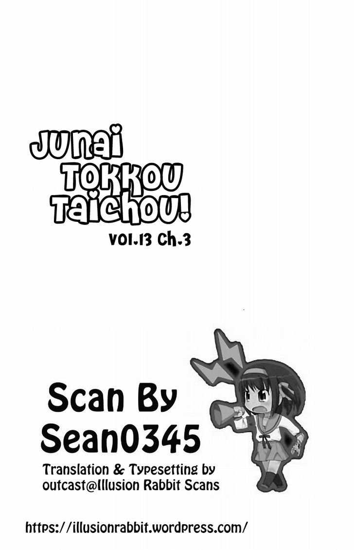 Junai Tokkou Taichou! - Vol.13 Chapter 3