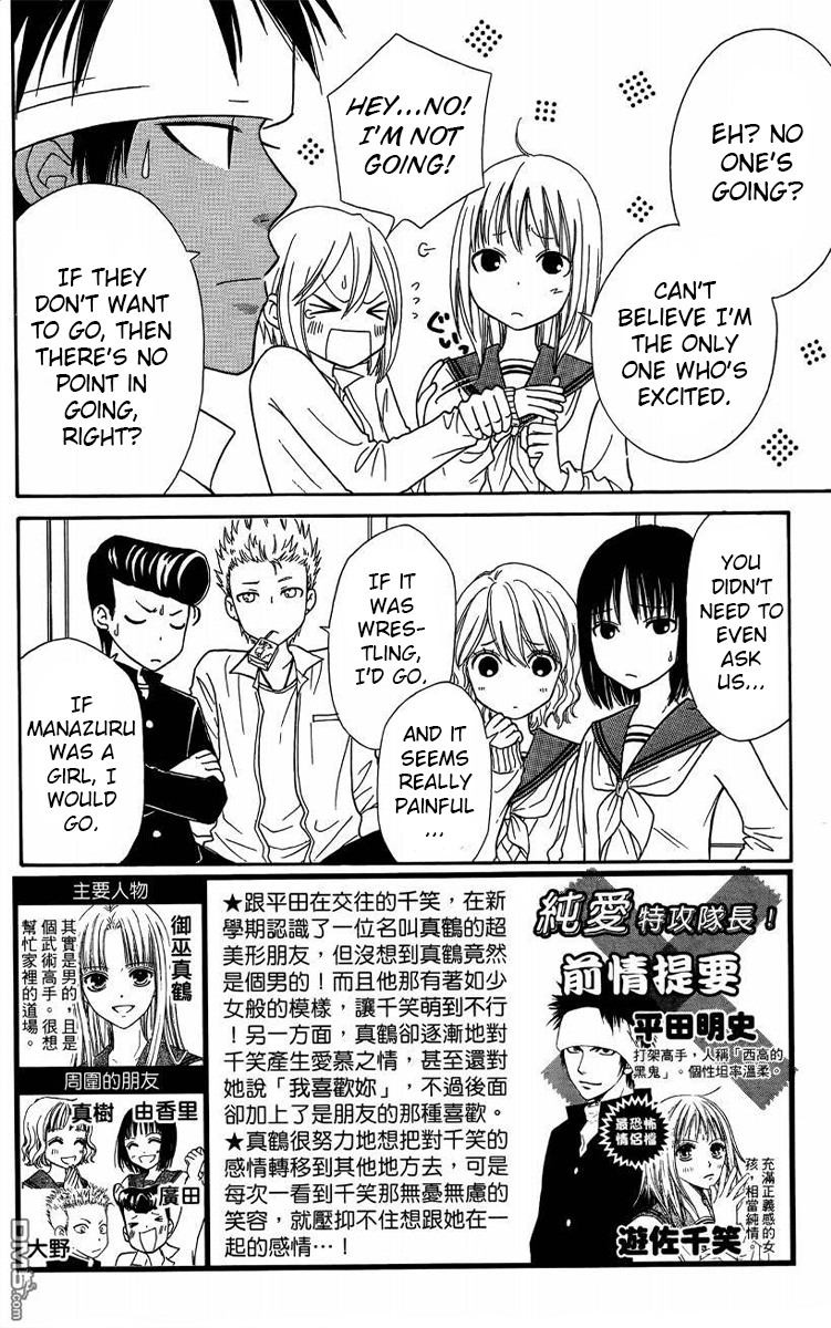 Junai Tokkou Taichou! - Vol.13 Chapter 43