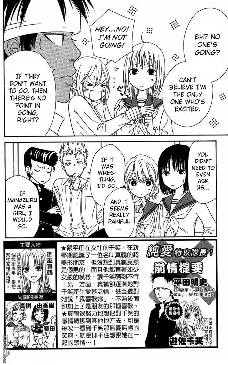 Junai Tokkou Taichou! - Vol.13 Chapter 1 : Fixed