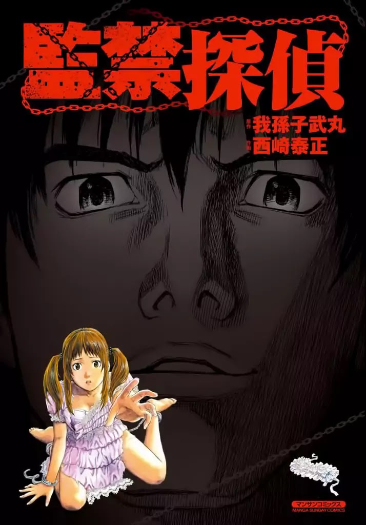 Kankin Tantei - Chapter 1: Crime