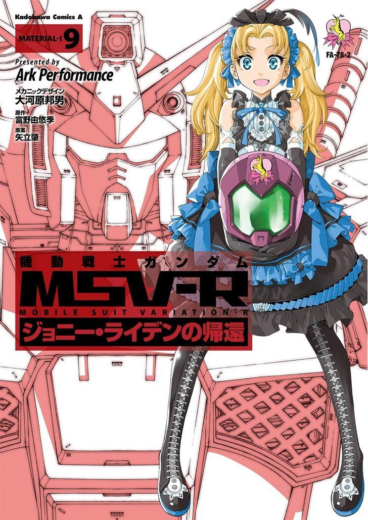 Kidou Senshi Gundam Msv-R: Johnny Ridden No Kikan - Vol.8 Chapter 45 : C45 - C49