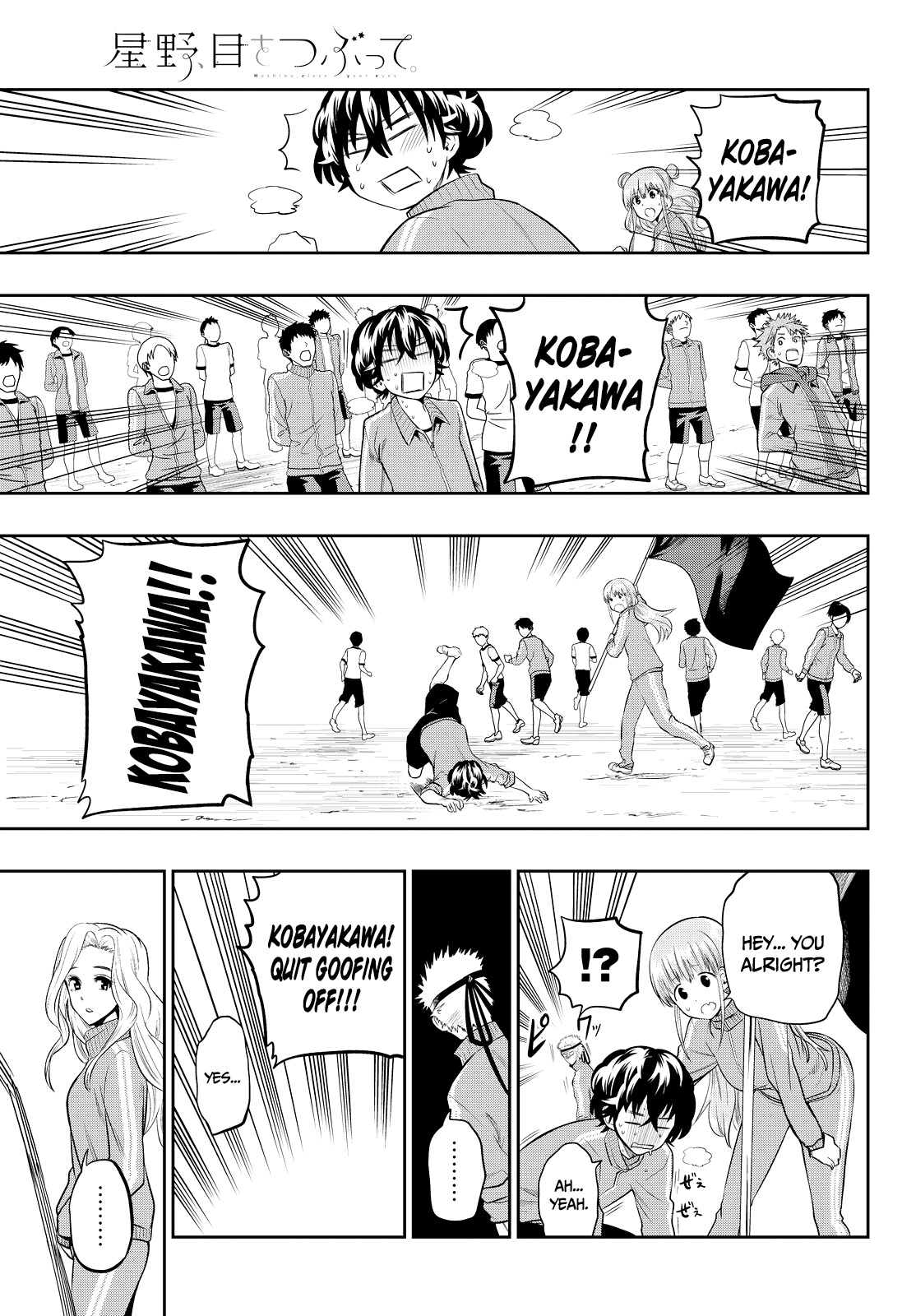 Hoshino, Me O Tsubutte. - Chapter 53