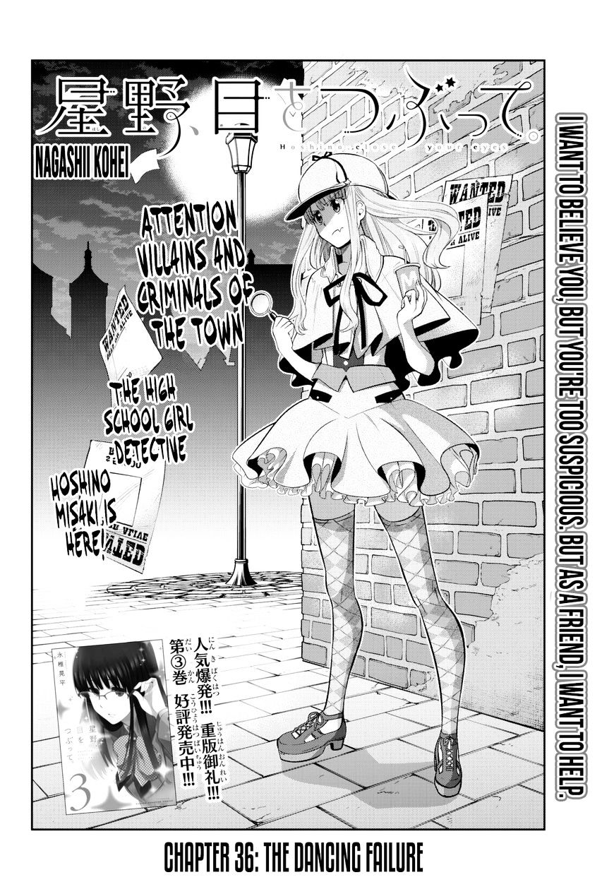 Hoshino, Me O Tsubutte. - Chapter 36 : The Dancing Failure