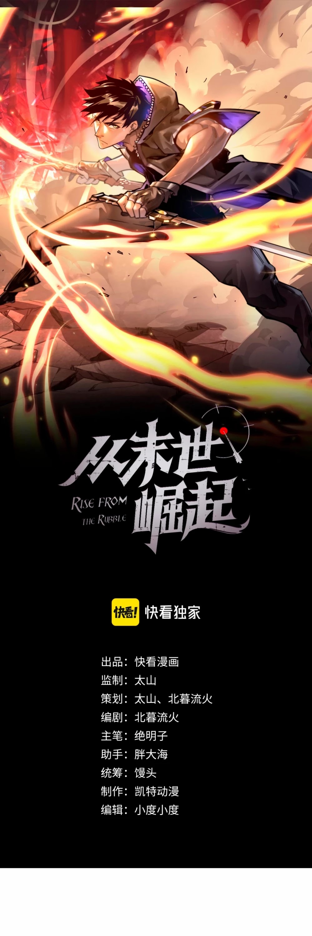 Rise From The Rubble - Chapter 44