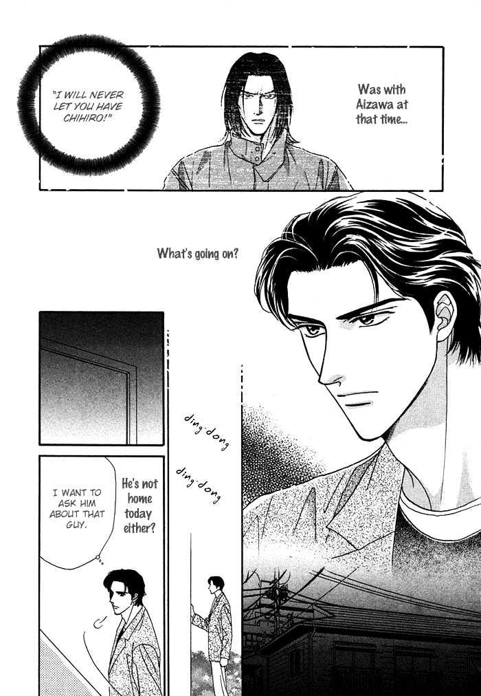 Gouman Na Junai - Vol.1 Chapter 2 : Person S Neighbor