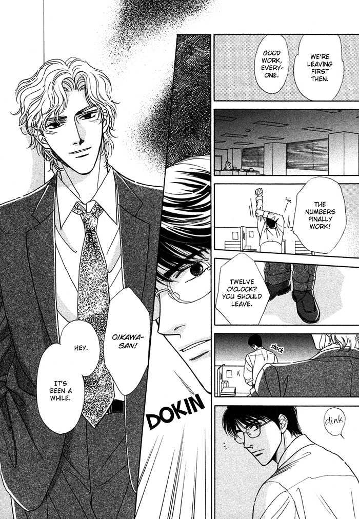 Gouman Na Junai - Vol.1 Chapter 1 : Arrogant Pure Love