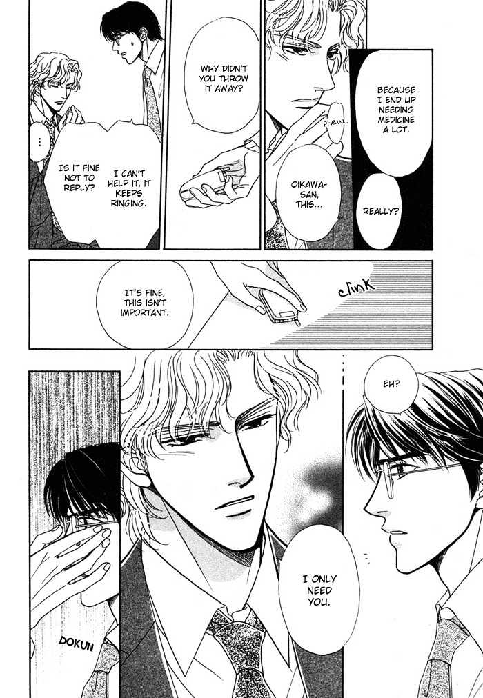 Gouman Na Junai - Vol.1 Chapter 1 : Arrogant Pure Love