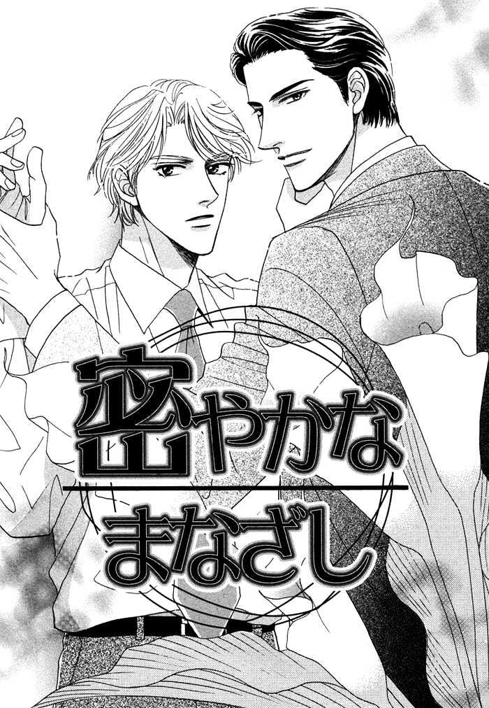 Gouman Na Junai - Vol.1 Chapter 6 : Secretly Look At