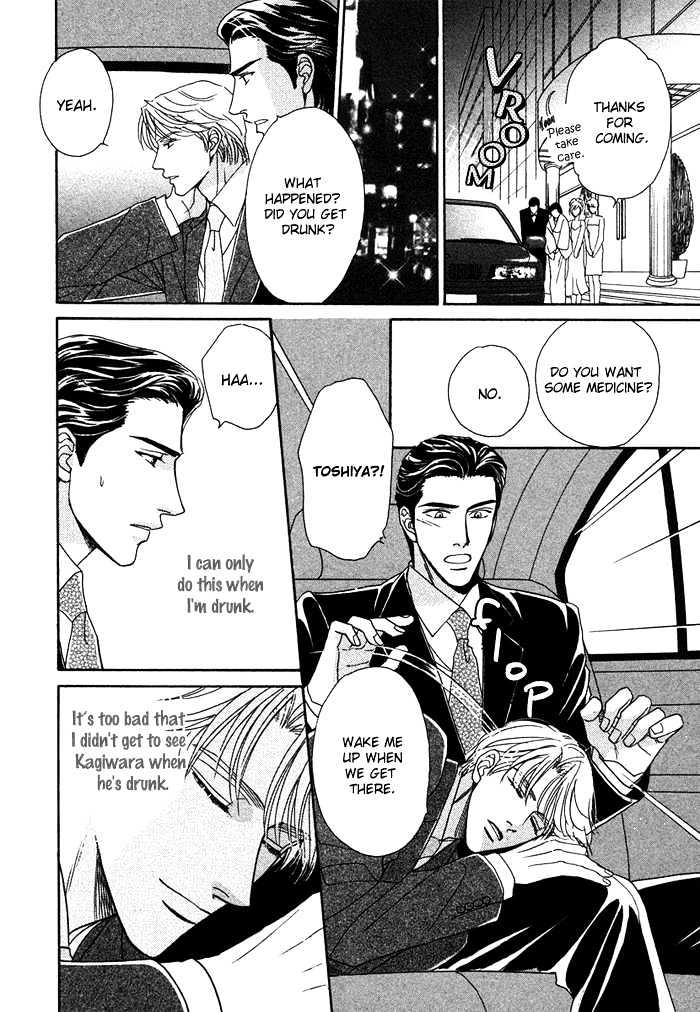 Gouman Na Junai - Vol.1 Chapter 6 : Secretly Look At