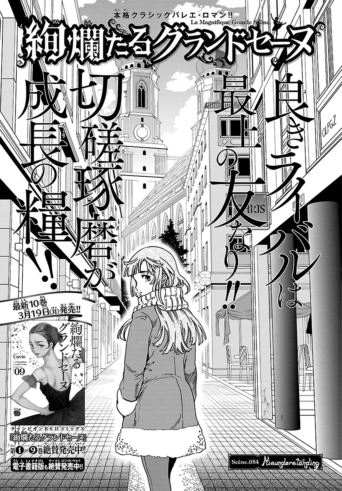 Kenrantaru Grande Scene - Chapter 54