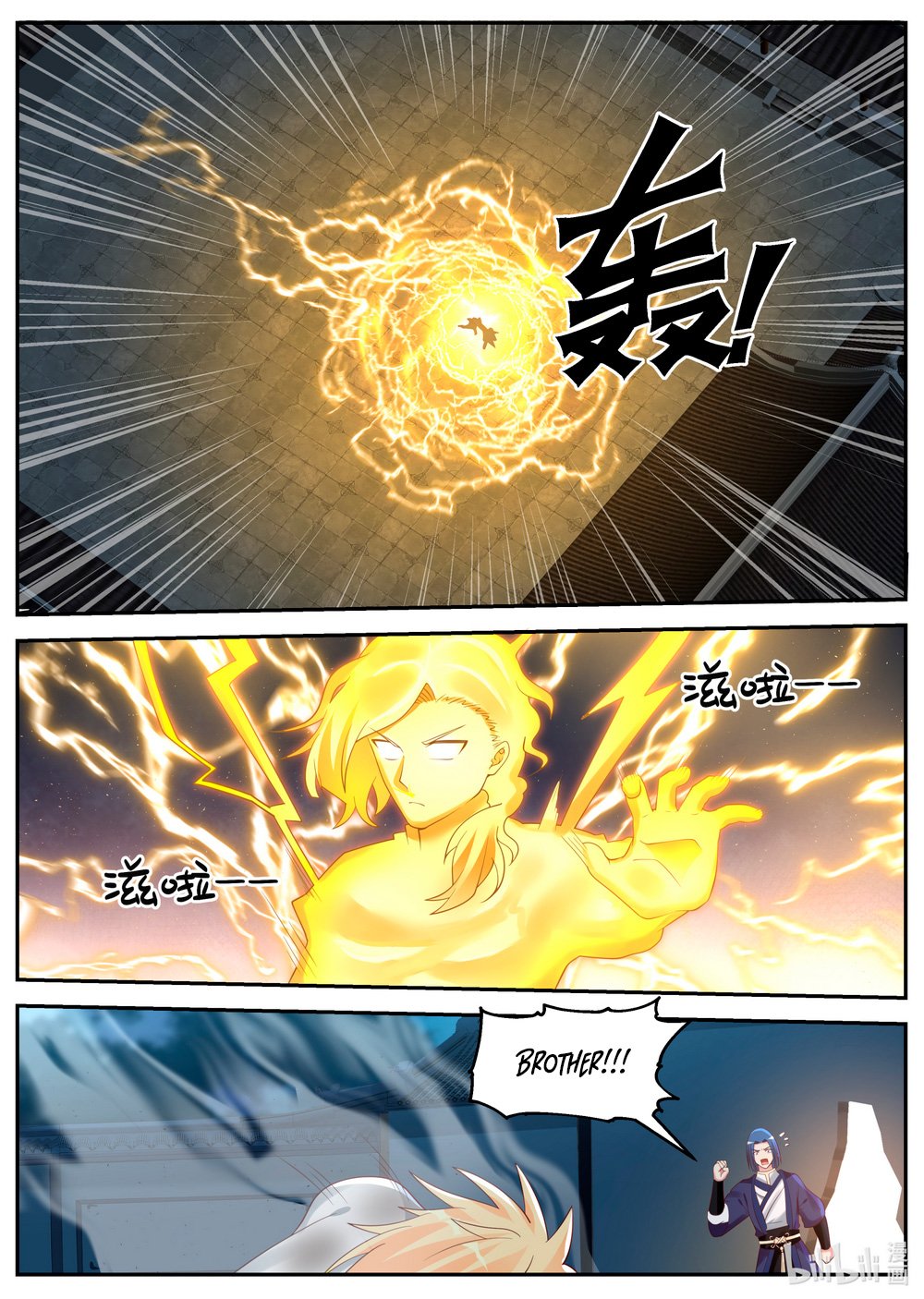 Martial God Asura - Chapter 66