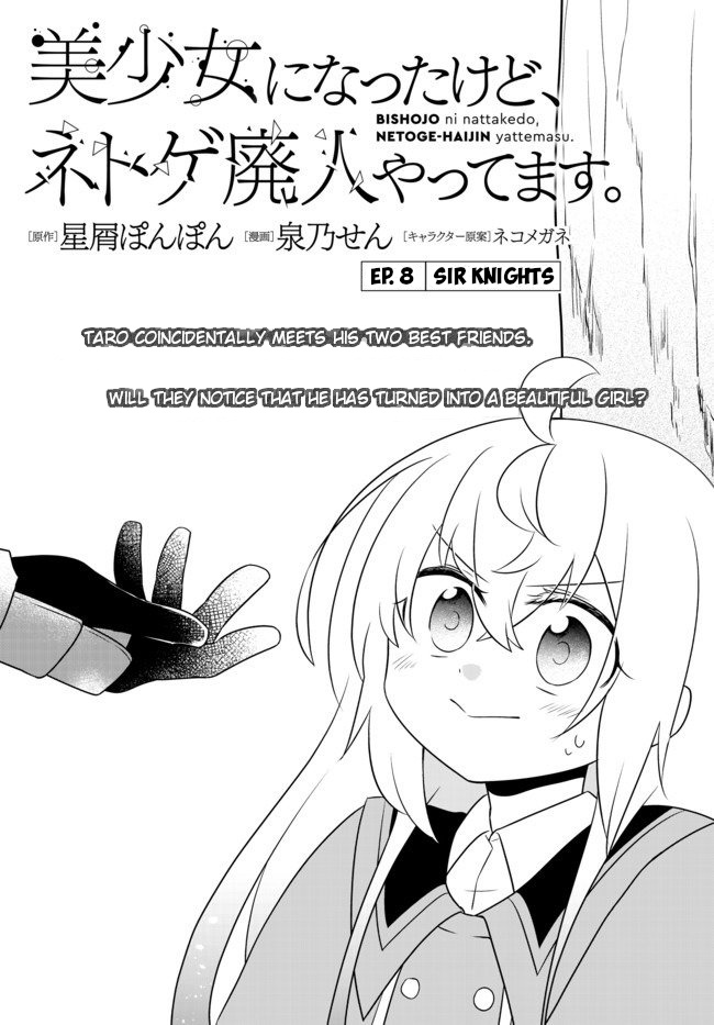 Bishoujo Ni Natta Kedo, Netoge Haijin Yattemasu - Chapter 8.1: Sir Knights (1)