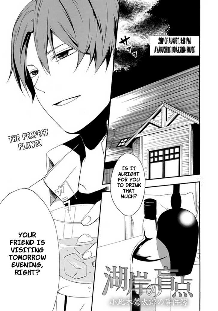 Kogan No Mouten - Vol.1 Chapter 2 : The Perfect Plan?!