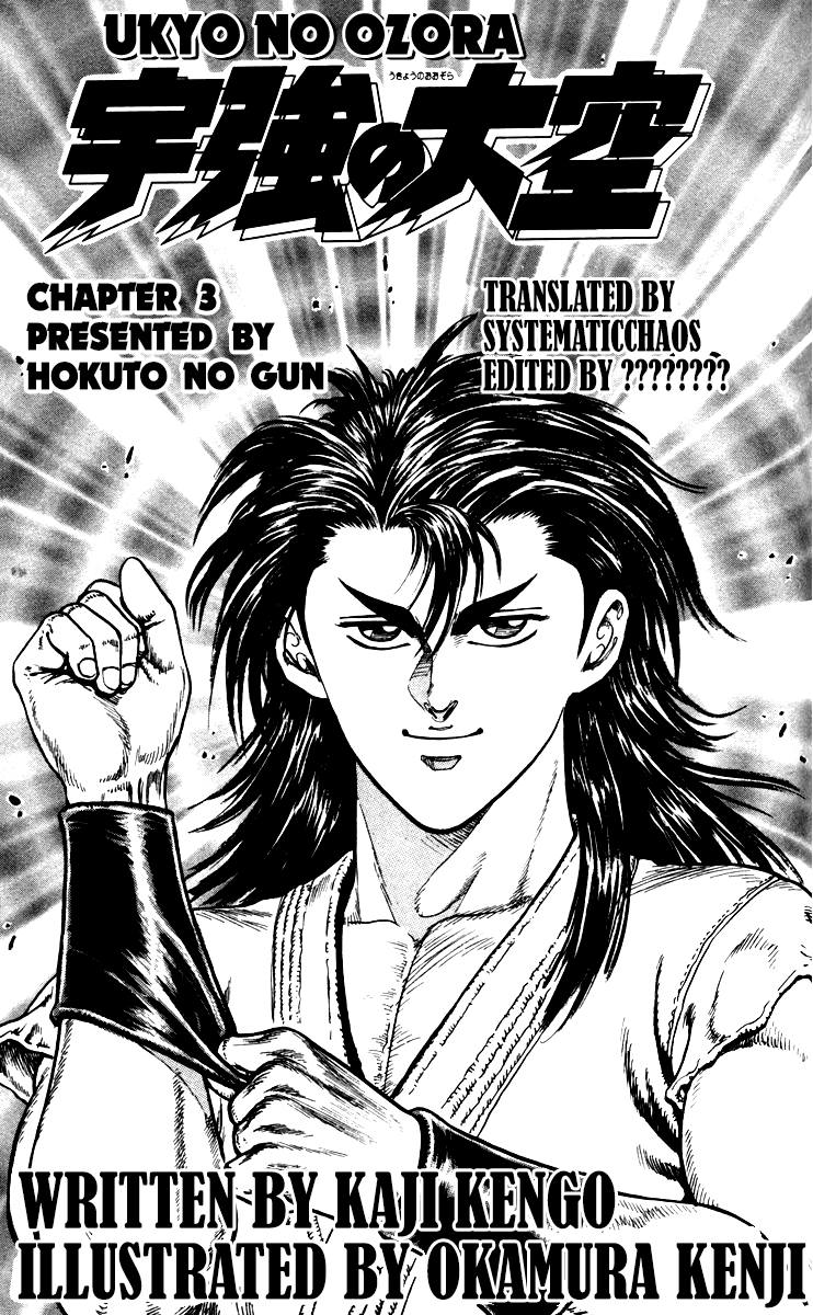 Ukyo No Ozora - Chapter 3: The "Shadow" Burns!!