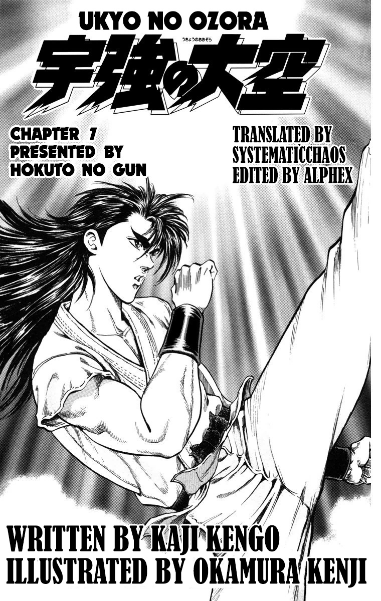 Ukyo No Ozora - Vol.2 Chapter 7: The Tournament Begins!