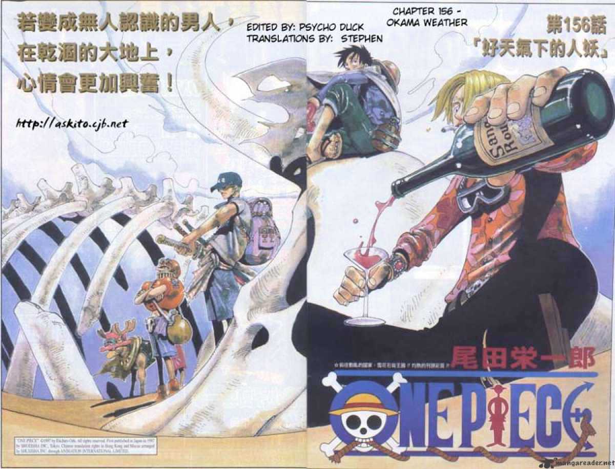 One Piece - Chapter 156 : Okama Water