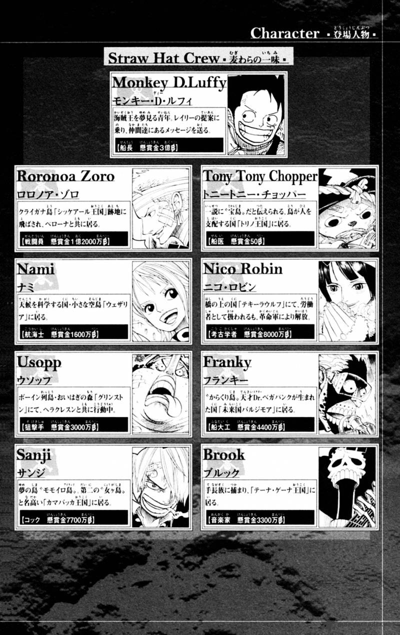 One Piece - Chapter 595 : Pledge