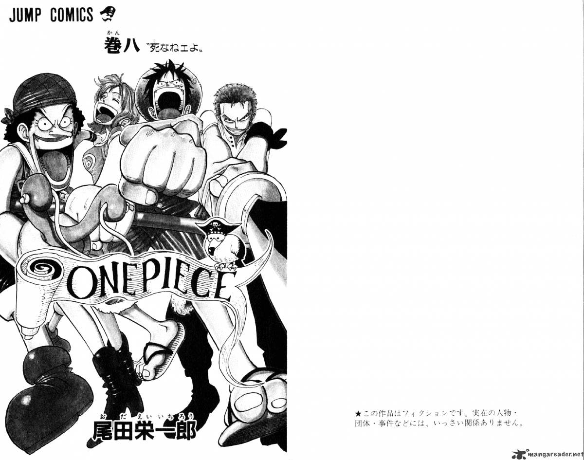 One Piece - Chapter 63 : Never Die