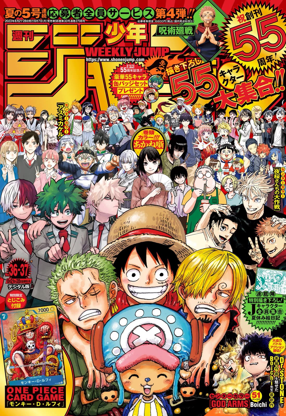 One Piece - Chapter 1089: Under Siege