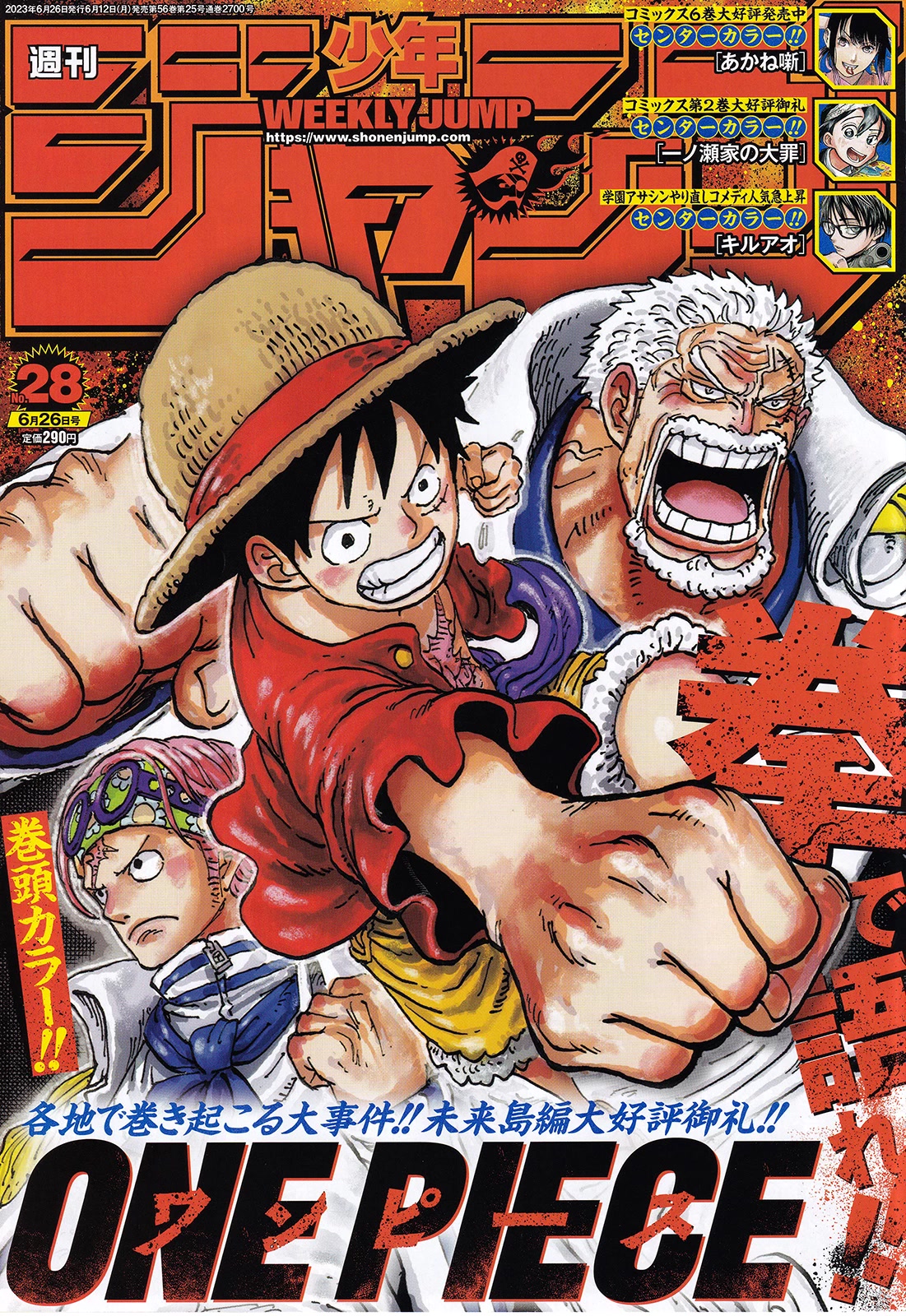 One Piece - Chapter 1086: The Five Elder Planets