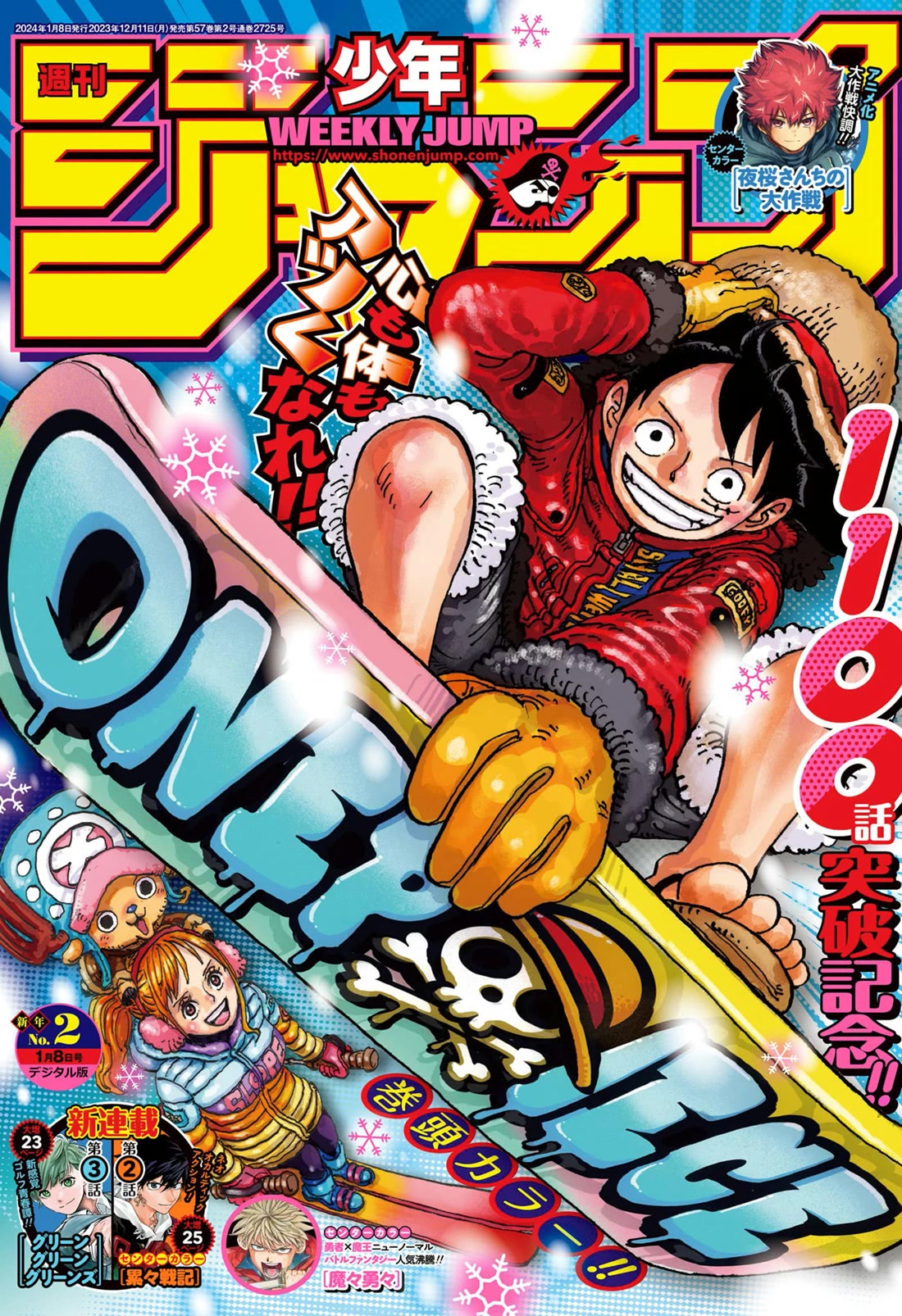 One Piece - Chapter 1101: Dear Bonney