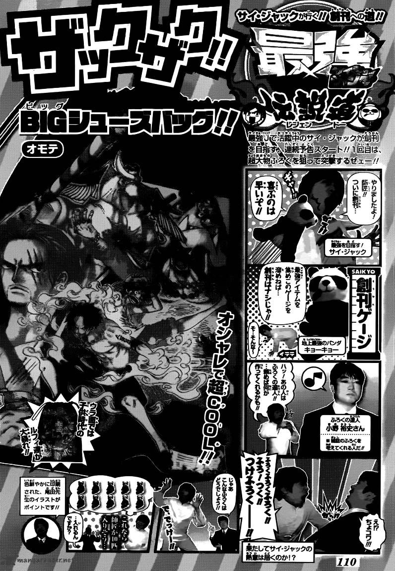 One Piece - Chapter 645 : Death Is Also Revenge