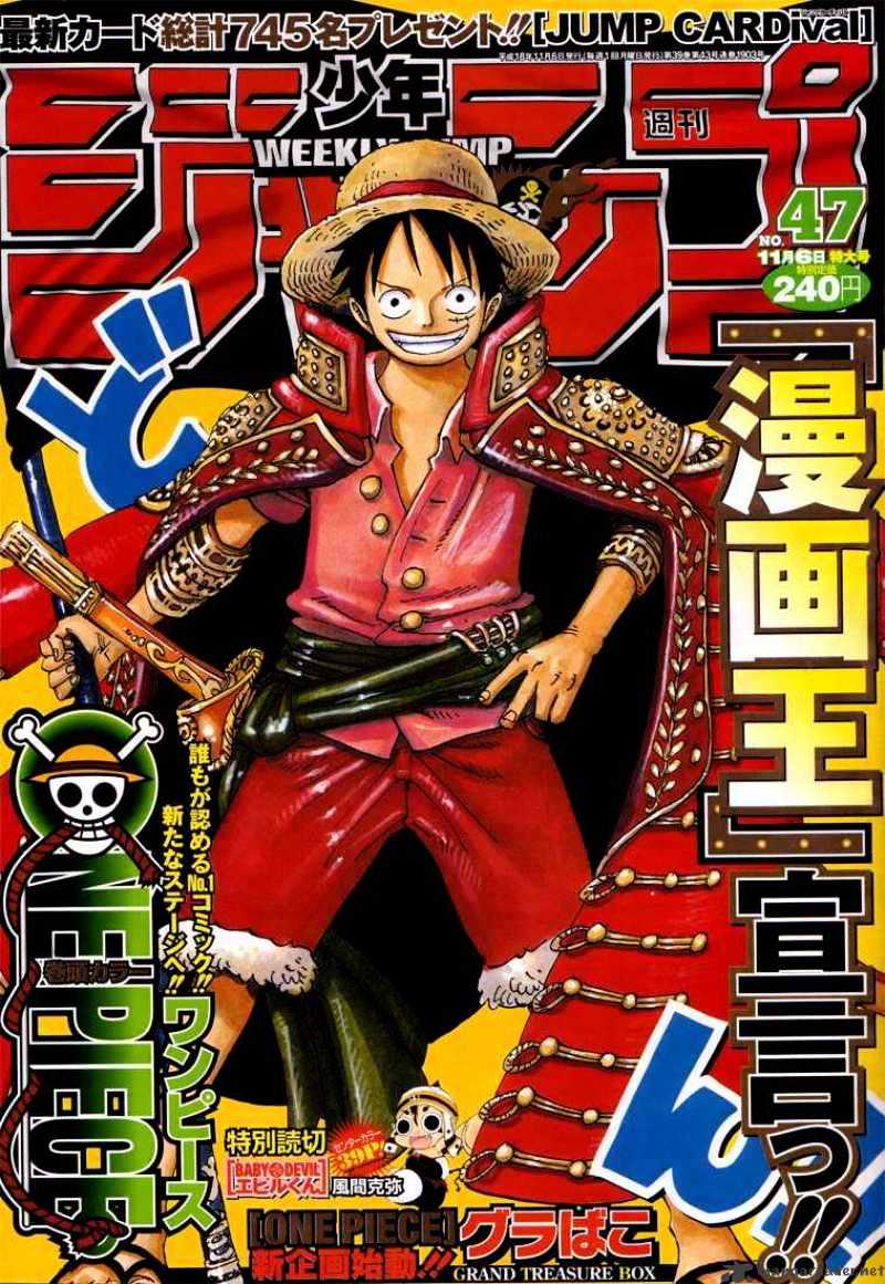 One Piece - Chapter 431 : Fist Of Love