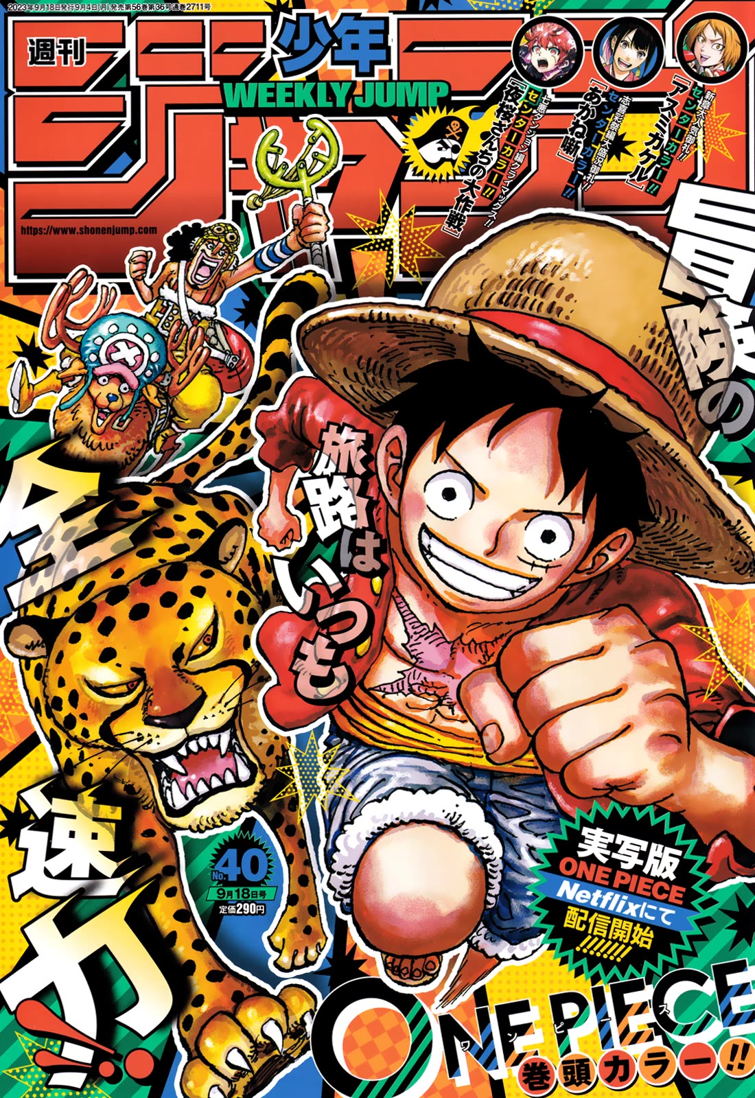 One Piece - Chapter 1091: Sentomaru