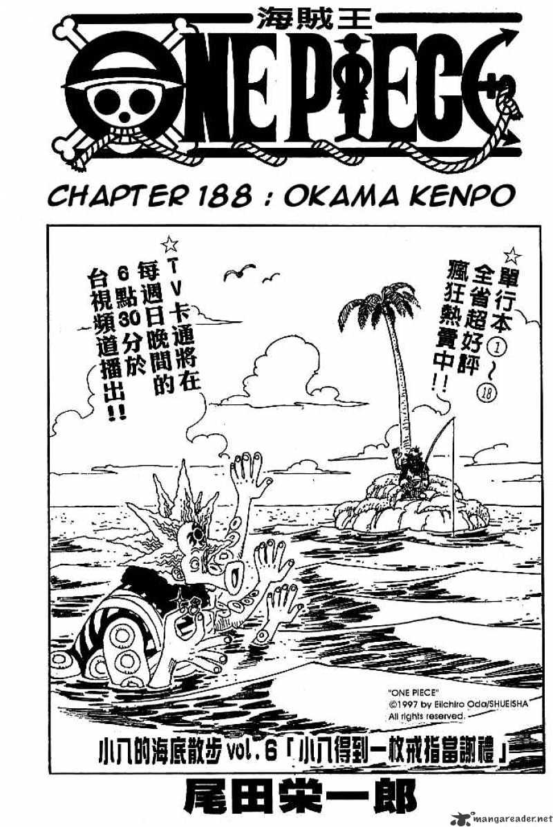 One Piece - Chapter 188 : Okama Kenpo