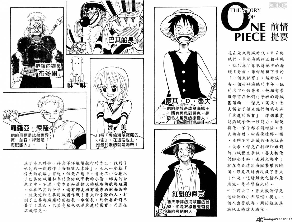 One Piece - Chapter 18 : Buggy The Clown Pirate