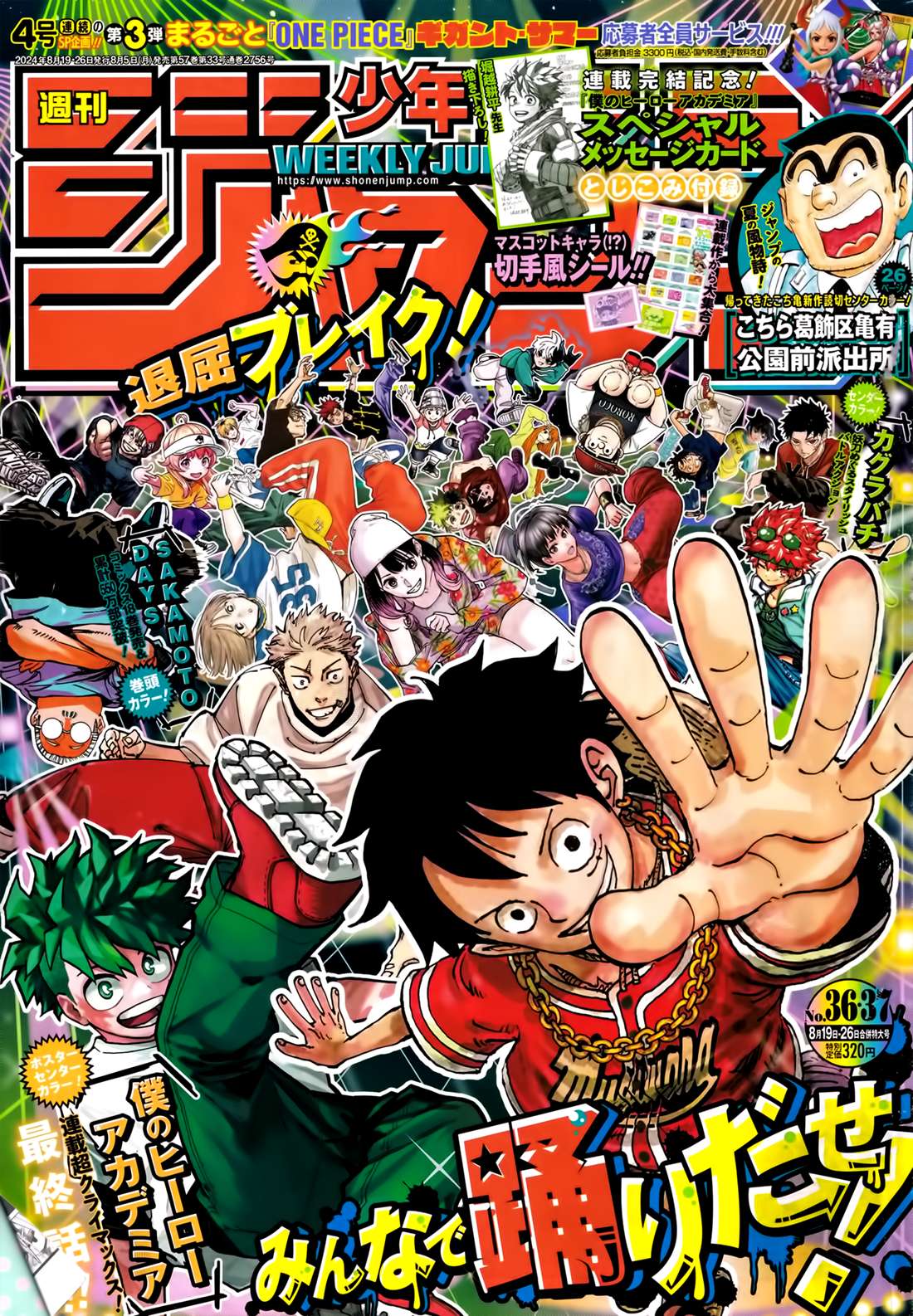 One Piece - Chapter 1122