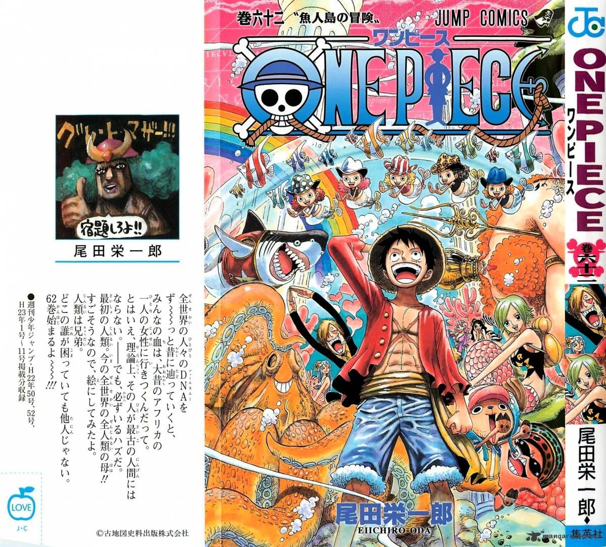 One Piece - Chapter 604 : In To The Depths