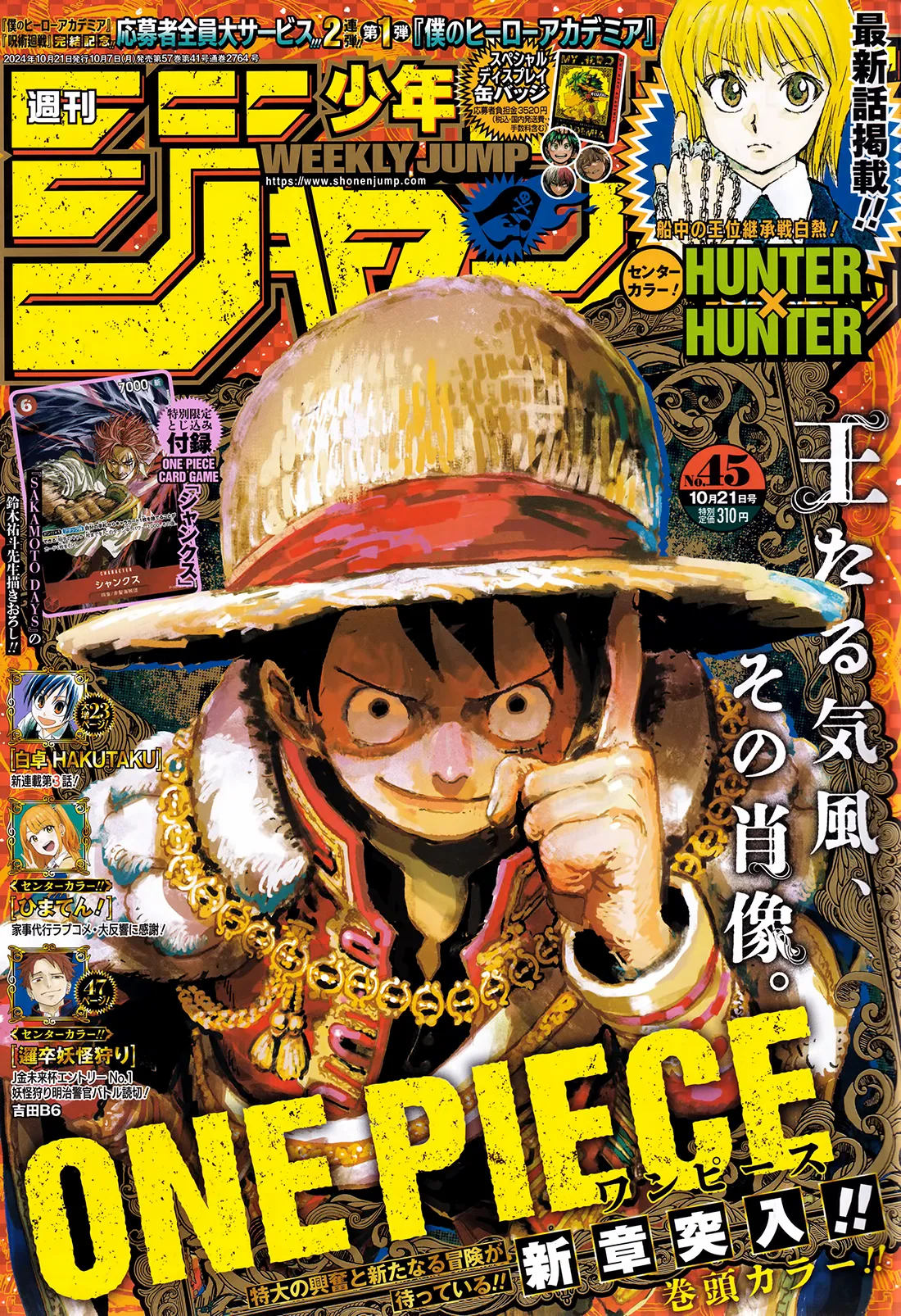 One Piece - Chapter 1128