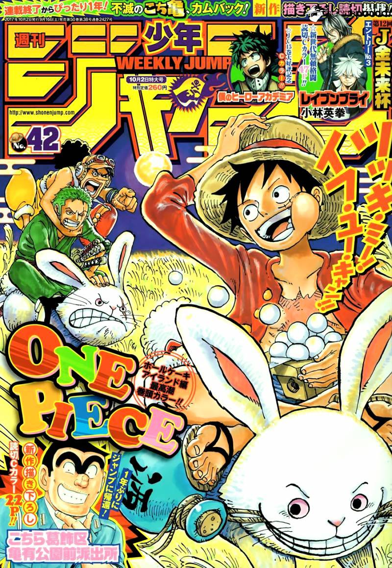 One Piece - Chapter 878 : Guardians Chef Pedro