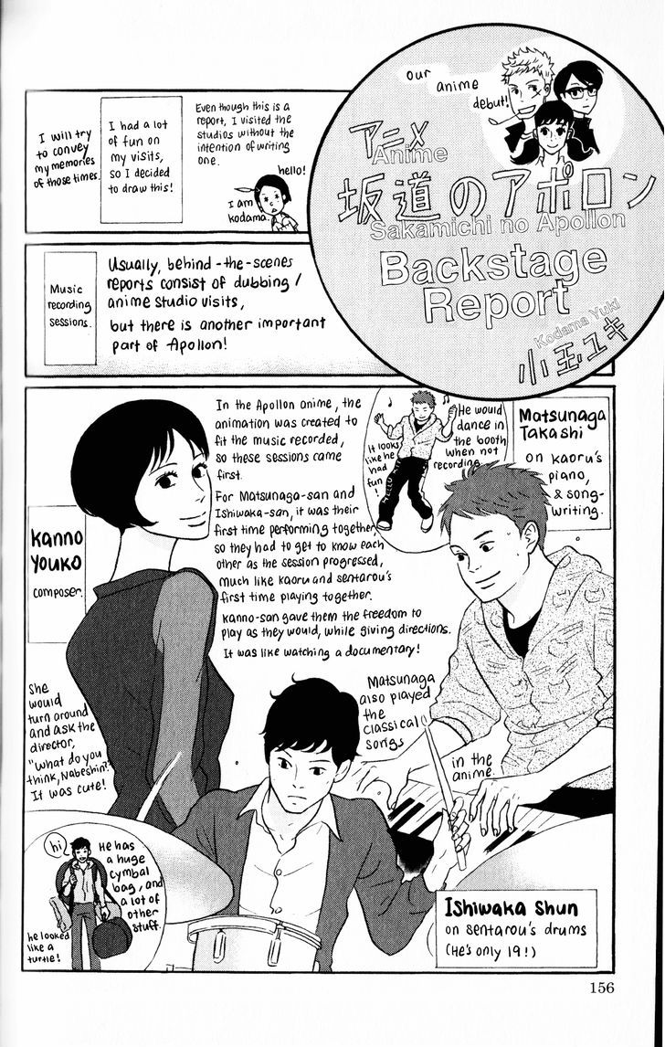 Sakamichi No Apollon - Official Fan Book - Vol.1 Chapter 1