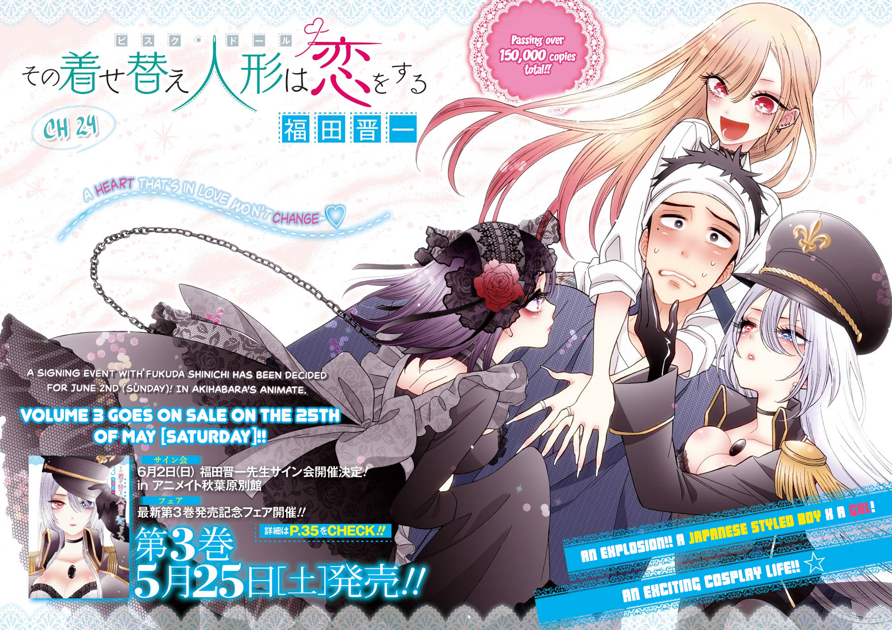 Sono Bisque Doll Wa Koi Wo Suru - Vol.4 Chapter 24