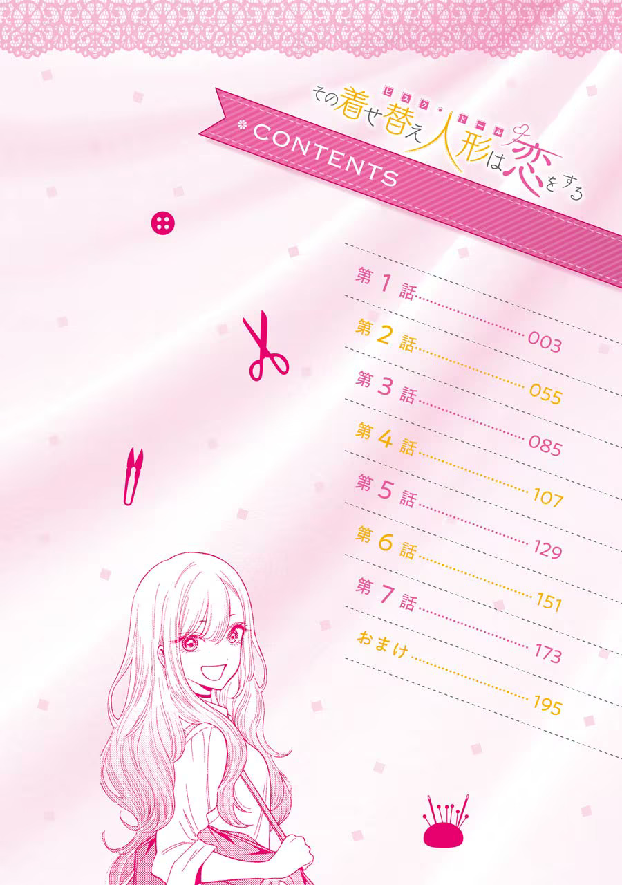 Sono Bisque Doll Wa Koi Wo Suru - Vol.1 Chapter 7.5: Extras