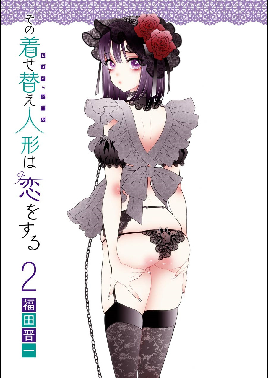 Sono Bisque Doll Wa Koi Wo Suru - Vol.2 Chapter 15.5: Extra