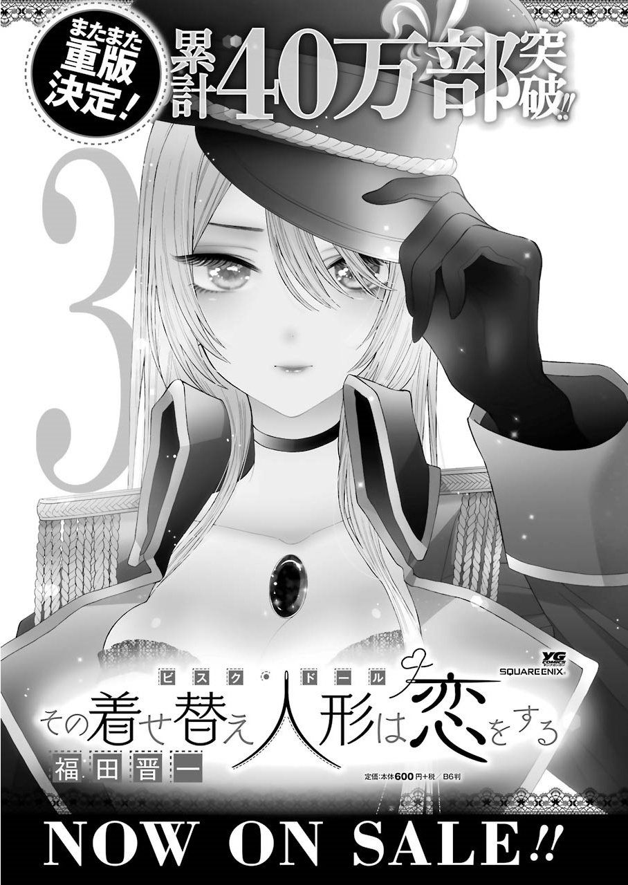 Sono Bisque Doll Wa Koi Wo Suru - Vol.4 Chapter 26