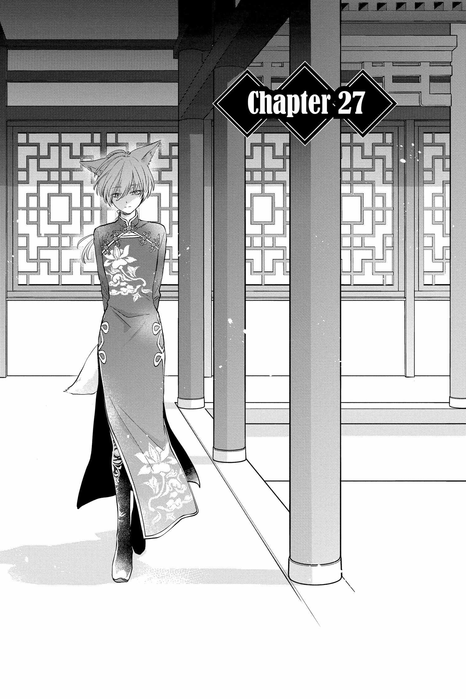 Ou No Kemono - Chapter 27