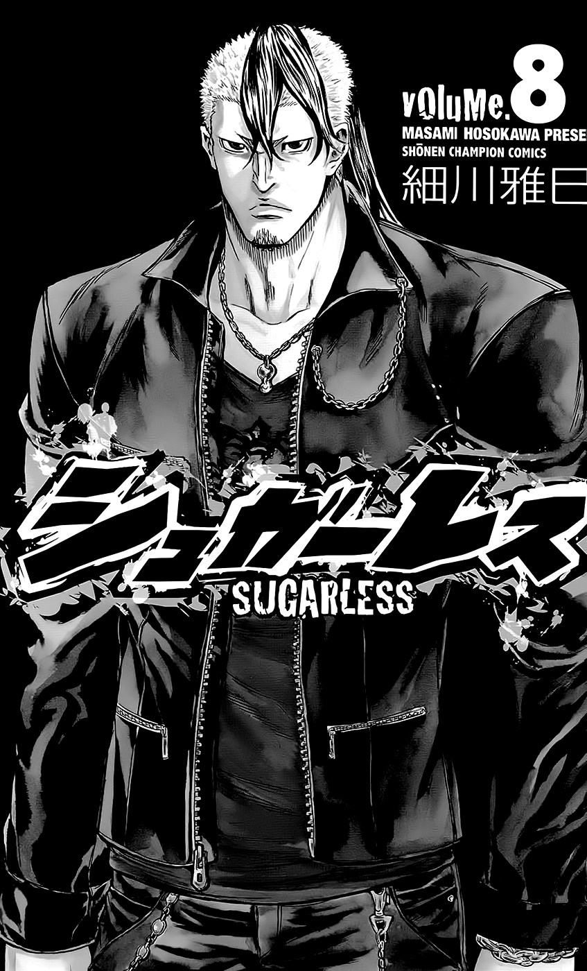 Sugarless (Hosokawa Masami) - Vol.8 Chapter 61: Reward